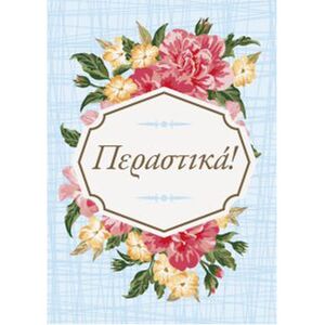 Greeting card (Get well)