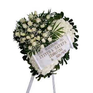 Καρδιά κηδείας με σύνθεση λευκά τριαντάφυλλα