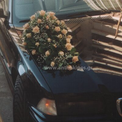 Στολισμός Αυτοκινήτου Γάμου με σομόν τριαντάφυλλα