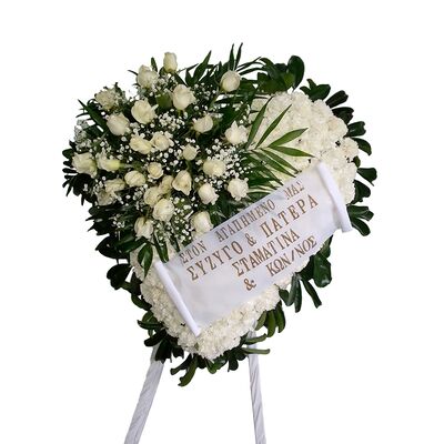 Funeral flowers heart with white roses arrangement
