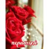 Greeting card (Get well)